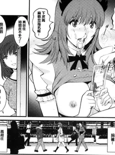 [Chinese][Manga][彩画堂] レンタル人妻マナカさん～パートタイム マナカさん 2～賃淫蕩人妻真奈佳小姐