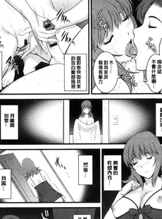 [Chinese][Manga][彩画堂] レンタル人妻マナカさん～パートタイム マナカさん 2～賃淫蕩人妻真奈佳小姐