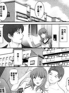 [Chinese][Manga][彩画堂] レンタル人妻マナカさん～パートタイム マナカさん 2～賃淫蕩人妻真奈佳小姐