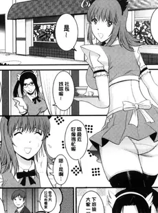 [Chinese][Manga][彩画堂] レンタル人妻マナカさん～パートタイム マナカさん 2～賃淫蕩人妻真奈佳小姐