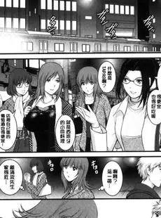 [Chinese][Manga][彩画堂] レンタル人妻マナカさん～パートタイム マナカさん 2～賃淫蕩人妻真奈佳小姐