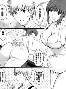 [Chinese][Manga][彩画堂] レンタル人妻マナカさん～パートタイム マナカさん 2～賃淫蕩人妻真奈佳小姐