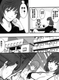 [Chinese][Manga][彩画堂] レンタル人妻マナカさん～パートタイム マナカさん 2～賃淫蕩人妻真奈佳小姐