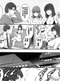 [Chinese][Manga][彩画堂] レンタル人妻マナカさん～パートタイム マナカさん 2～賃淫蕩人妻真奈佳小姐