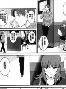 [Chinese][Manga][彩画堂] レンタル人妻マナカさん～パートタイム マナカさん 2～賃淫蕩人妻真奈佳小姐