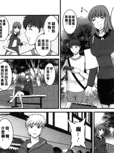 [Chinese][Manga][彩画堂] レンタル人妻マナカさん～パートタイム マナカさん 2～賃淫蕩人妻真奈佳小姐