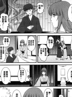 [Chinese][Manga][彩画堂] レンタル人妻マナカさん～パートタイム マナカさん 2～賃淫蕩人妻真奈佳小姐