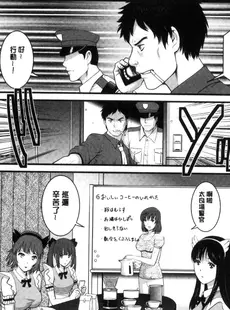 [Chinese][Manga][彩画堂] レンタル人妻マナカさん～パートタイム マナカさん 2～賃淫蕩人妻真奈佳小姐