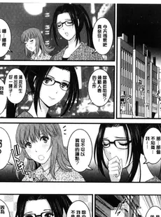 [Chinese][Manga][彩画堂] レンタル人妻マナカさん～パートタイム マナカさん 2～賃淫蕩人妻真奈佳小姐