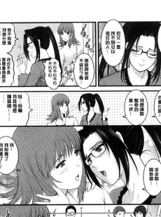 [Chinese][Manga][彩画堂] レンタル人妻マナカさん～パートタイム マナカさん 2～賃淫蕩人妻真奈佳小姐