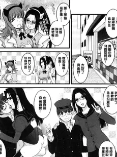 [Chinese][Manga][彩画堂] レンタル人妻マナカさん～パートタイム マナカさん 2～賃淫蕩人妻真奈佳小姐