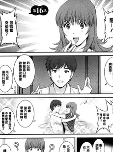 [Chinese][Manga][彩画堂] レンタル人妻マナカさん～パートタイム マナカさん 2～賃淫蕩人妻真奈佳小姐