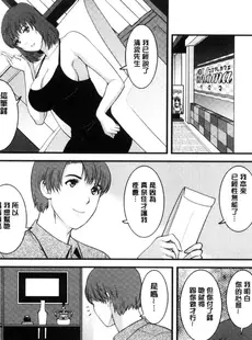 [Chinese][Manga][彩画堂] レンタル人妻マナカさん～パートタイム マナカさん 2～賃淫蕩人妻真奈佳小姐