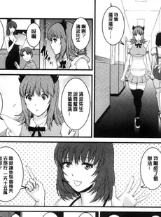 [Chinese][Manga][彩画堂] レンタル人妻マナカさん～パートタイム マナカさん 2～賃淫蕩人妻真奈佳小姐