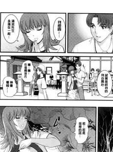 [Chinese][Manga][彩画堂] レンタル人妻マナカさん～パートタイム マナカさん 2～賃淫蕩人妻真奈佳小姐