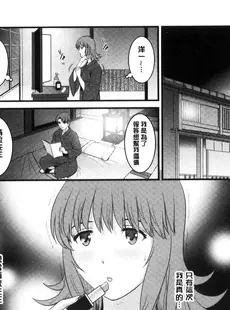 [Chinese][Manga][彩画堂] レンタル人妻マナカさん～パートタイム マナカさん 2～賃淫蕩人妻真奈佳小姐