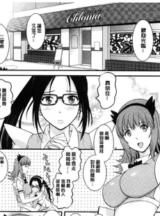 [Chinese][Manga][彩画堂] レンタル人妻マナカさん～パートタイム マナカさん 2～賃淫蕩人妻真奈佳小姐