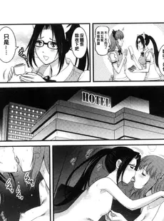 [Chinese][Manga][彩画堂] レンタル人妻マナカさん～パートタイム マナカさん 2～賃淫蕩人妻真奈佳小姐