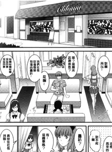 [Chinese][Manga][彩画堂] レンタル人妻マナカさん～パートタイム マナカさん 2～賃淫蕩人妻真奈佳小姐