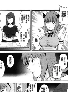 [Chinese][Manga][彩画堂] レンタル人妻マナカさん～パートタイム マナカさん 2～賃淫蕩人妻真奈佳小姐