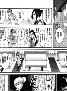 [Chinese][Manga][彩画堂] レンタル人妻マナカさん～パートタイム マナカさん 2～賃淫蕩人妻真奈佳小姐