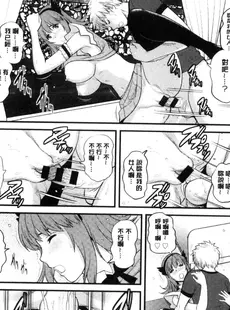 [Chinese][Manga][彩画堂] レンタル人妻マナカさん～パートタイム マナカさん 2～賃淫蕩人妻真奈佳小姐