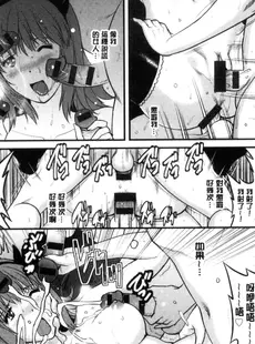 [Chinese][Manga][彩画堂] レンタル人妻マナカさん～パートタイム マナカさん 2～賃淫蕩人妻真奈佳小姐