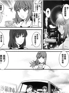 [Chinese][Manga][彩画堂] レンタル人妻マナカさん～パートタイム マナカさん 2～賃淫蕩人妻真奈佳小姐