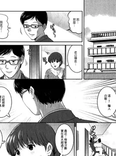 [Chinese][Manga][彩画堂] 人妻オードリーさんの秘密−30歳からの不良妻講座− 1