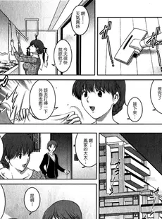 [Chinese][Manga][彩画堂] 人妻オードリーさんの秘密−30歳からの不良妻講座− 1