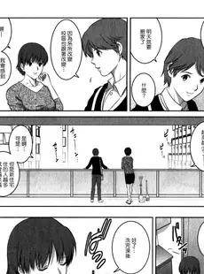 [Chinese][Manga][彩画堂] 人妻オードリーさんの秘密−30歳からの不良妻講座− 1