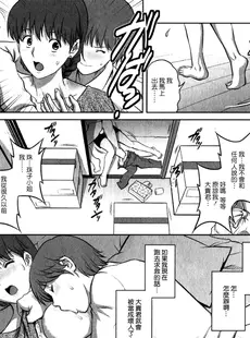 [Chinese][Manga][彩画堂] 人妻オードリーさんの秘密−30歳からの不良妻講座− 1