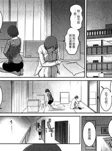 [Chinese][Manga][彩画堂] 人妻オードリーさんの秘密−30歳からの不良妻講座− 1