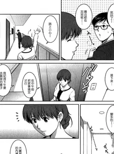 [Chinese][Manga][彩画堂] 人妻オードリーさんの秘密−30歳からの不良妻講座− 1