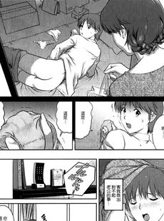 [Chinese][Manga][彩画堂] 人妻オードリーさんの秘密−30歳からの不良妻講座− 1