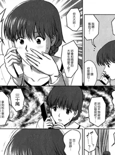 [Chinese][Manga][彩画堂] 人妻オードリーさんの秘密−30歳からの不良妻講座− 1