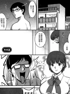 [Chinese][Manga][彩画堂] 人妻オードリーさんの秘密−30歳からの不良妻講座− 1