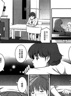 [Chinese][Manga][彩画堂] 人妻オードリーさんの秘密−30歳からの不良妻講座− 1