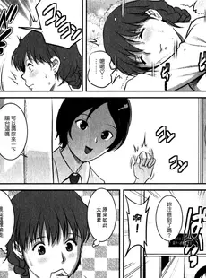 [Chinese][Manga][彩画堂] 人妻オードリーさんの秘密−30歳からの不良妻講座− 1