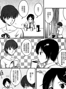 [Chinese][Manga][彩画堂] 人妻オードリーさんの秘密−30歳からの不良妻講座− 1