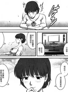 [Chinese][Manga][彩画堂] 人妻オードリーさんの秘密−30歳からの不良妻講座− 1