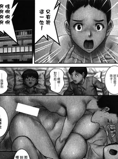 [Chinese][Manga][彩画堂] 人妻オードリーさんの秘密−30歳からの不良妻講座− 1