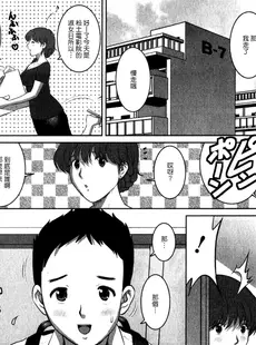 [Chinese][Manga][彩画堂] 人妻オードリーさんの秘密−30歳からの不良妻講座− 1