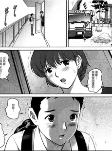 [Chinese][Manga][彩画堂] 人妻オードリーさんの秘密−30歳からの不良妻講座− 1