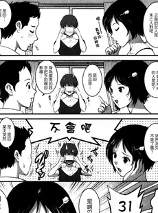 [Chinese][Manga][彩画堂] 人妻オードリーさんの秘密−30歳からの不良妻講座− 1