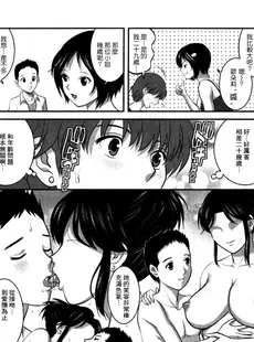 [Chinese][Manga][彩画堂] 人妻オードリーさんの秘密−30歳からの不良妻講座− 1