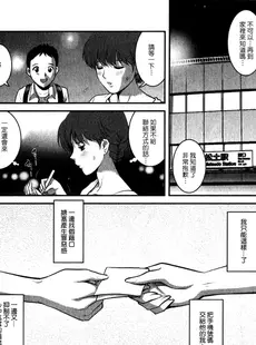 [Chinese][Manga][彩画堂] 人妻オードリーさんの秘密−30歳からの不良妻講座− 1