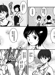 [Chinese][Manga][彩画堂] 人妻オードリーさんの秘密−30歳からの不良妻講座− 1