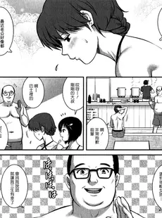 [Chinese][Manga][彩画堂] 人妻オードリーさんの秘密−30歳からの不良妻講座− 1