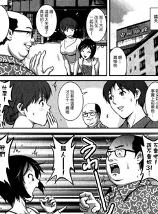 [Chinese][Manga][彩画堂] 人妻オードリーさんの秘密−30歳からの不良妻講座− 1